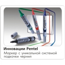 Pentel – история инноваций. Маркеры MaxiFlo для досок - идеальное решение для презентаций